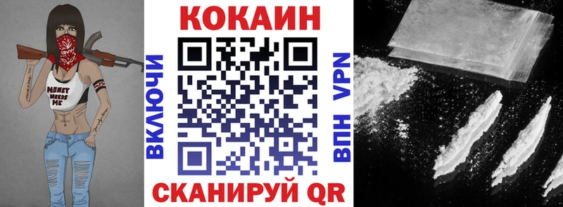 Купить  Берёзовка  Кокаин Fish Scale 